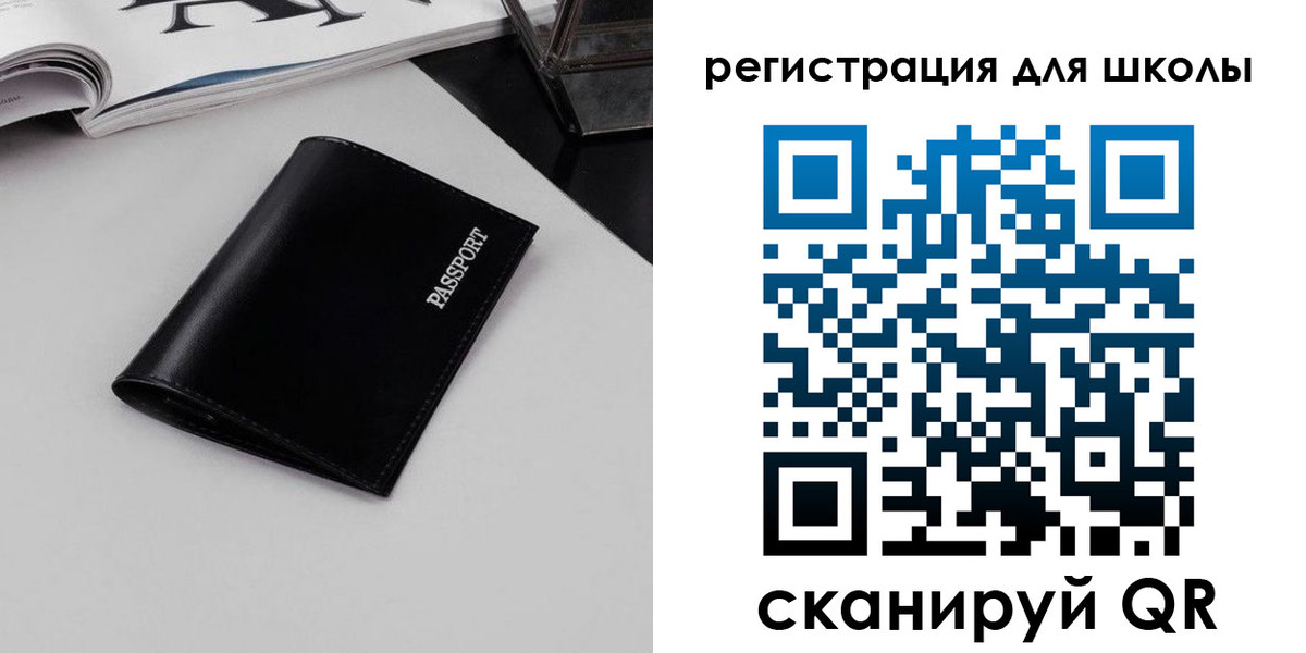 прописка паспорт в Дегтярске