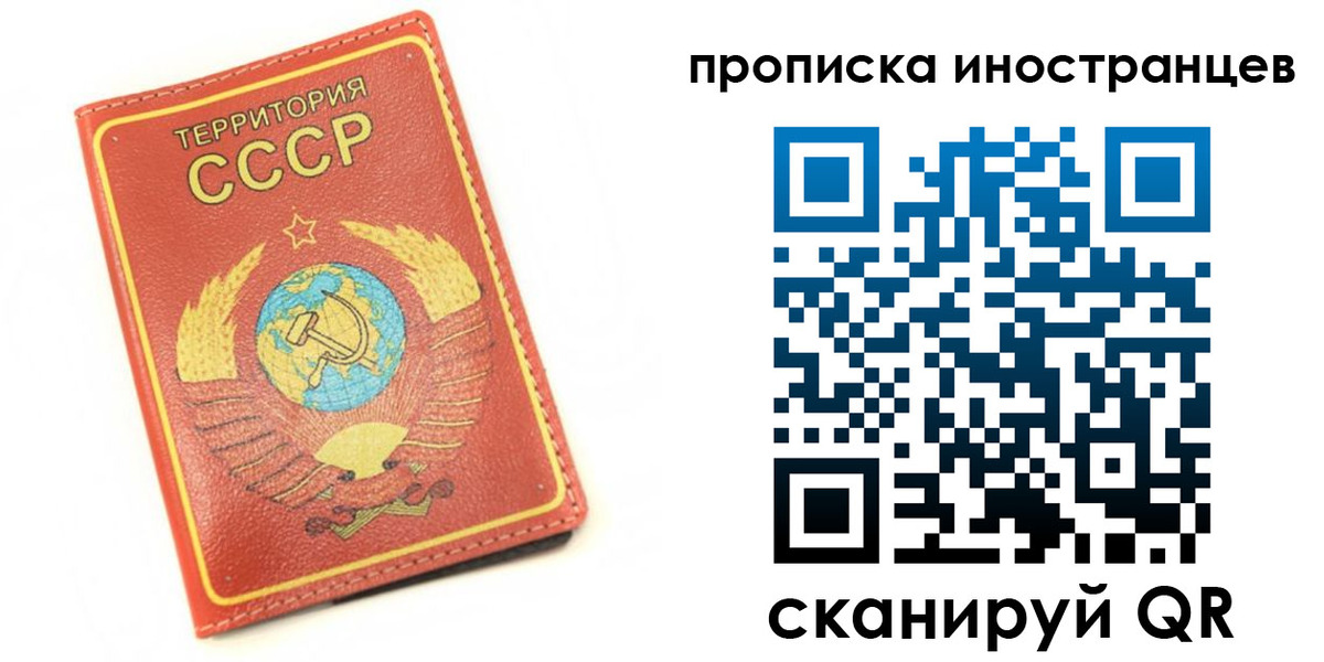 прописка иностранных граждан в Дегтярске