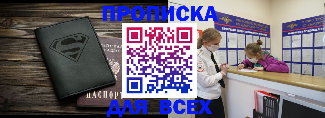 найти адрес прописки в Дегтярске