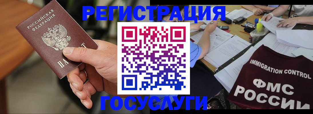 временная регистрация 2025 в Дегтярске