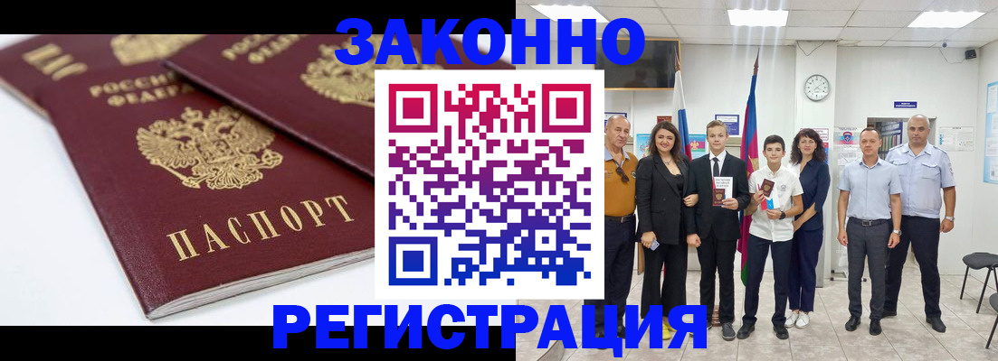 временная регистрация для всех в Дегтярске