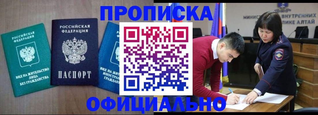 временная регистрация купить в Дегтярске