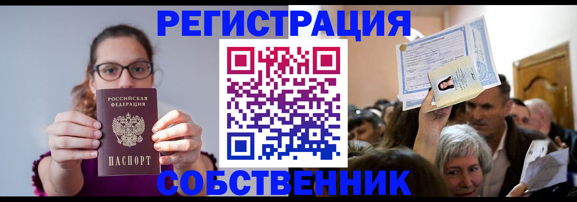 временная регистрация 2025 в Дегтярске