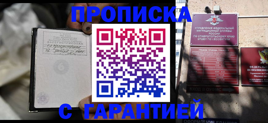 прописка паспорт в Дегтярске